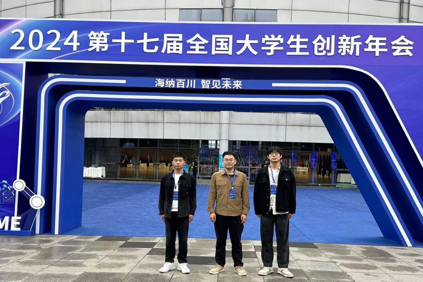 我校大创项目成果首次入选全国大学生创新年会展示